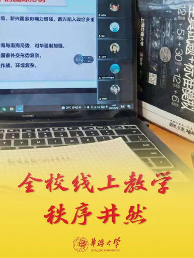 安心！暖心！華僑大學全力保障校園安全與學習生活