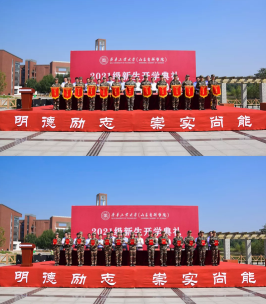 齊魯工業大學（山東省科學院）菏澤校區（分院）700余名新生開啟新的求學旅程