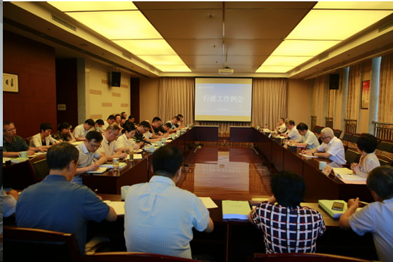 浙江水利水電學院召開行政工作會議部署近期重點工作