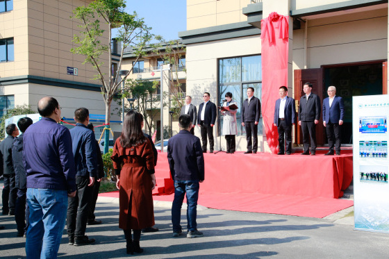 浙江水利水电学院南浔校区现场办公室揭牌仪式顺利举行