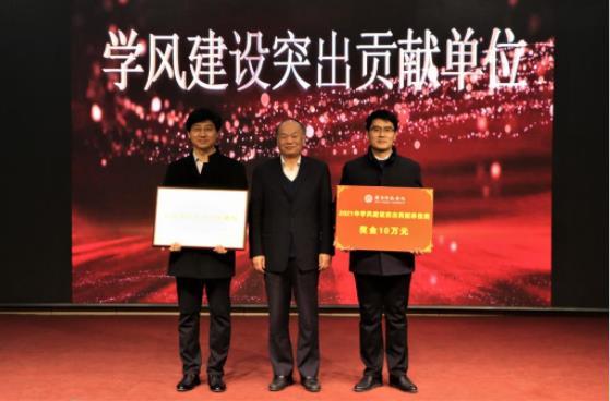 齊魯師范學院召開2020-2021學年學風建設總結表彰暨推進大會