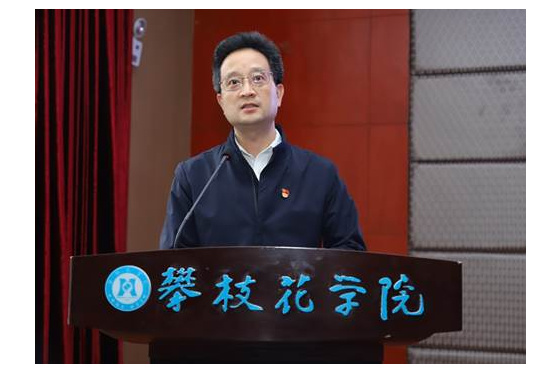 攀枝花學院舉辦第二期“青馬班”開班暨“百名團員講百年”微團課啟動儀式