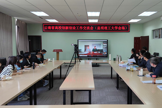 昆明理工大學學子在云南省高校創新創業工作交流會上發言
