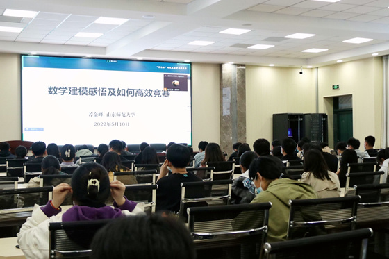 山東師范大學舉辦研究生“創享論壇”專題報告會