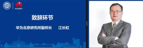 2022年大连理工大学-华为“智能基座”战略对标会暨2021年度表彰会成功举行