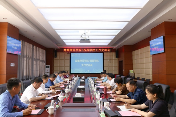 楚雄師范學院黨委書記何偉全一行來西昌學院考察交流