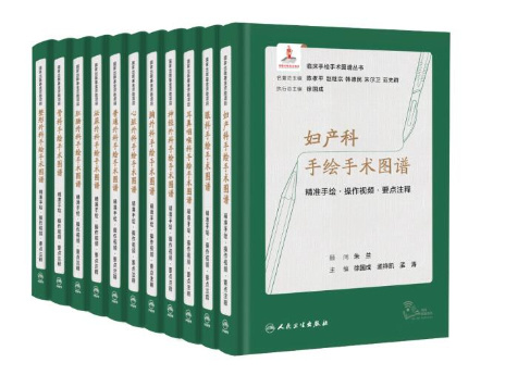 中国医科大学主编的《临床手绘手术图谱丛书》获得国家出版基金项目并即将出版