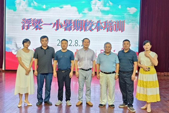 景德鎮學院教育學院副院長馮兵到訪浮梁一小開展校本培訓工作