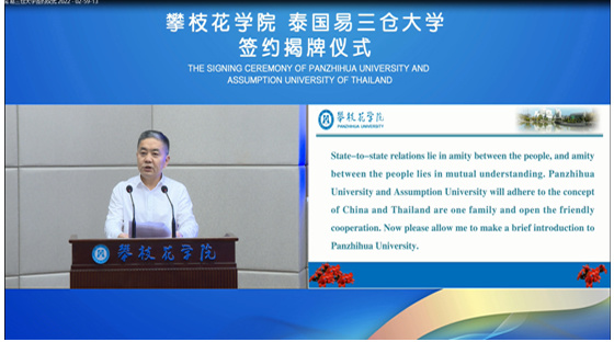 攀枝花學院與泰國易三倉大學達成戰略合作并簽約掛牌