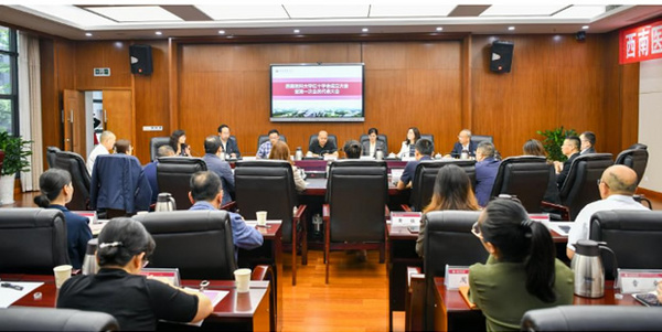 西南醫科大學順利召開紅十字會成立大會暨第一次會員代表大會