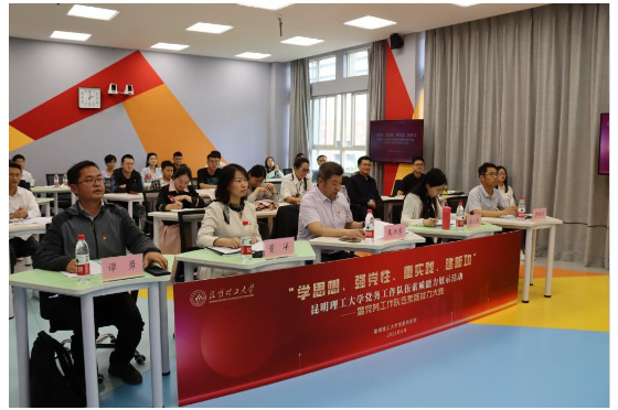 昆明理工大學舉行黨務工作隊伍素質能力展示活動