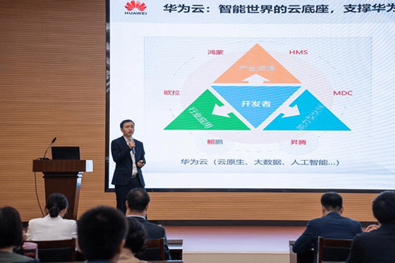 鄭州電力高等?？茖W校召開華為校企合作授牌儀式