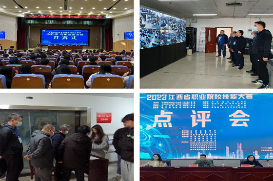 江西科技師范大學助力2023年江西省職業院校技能大賽各賽項有序開展