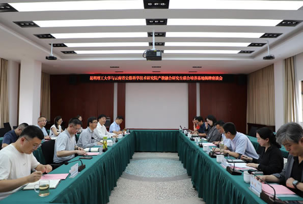 昆明理工大學吳濤率隊赴云南省公路科學技術研究院開展“訪企拓崗”暨校企合作交流專項行動