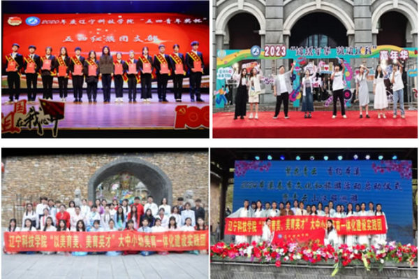 遼寧科技學院：立德樹人顯成效 五育并舉結碩果