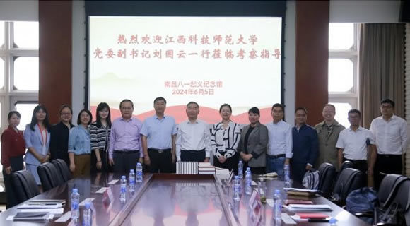 江西科技師范大學黨委副書記劉國云帶隊赴南昌八一起義紀念館調研