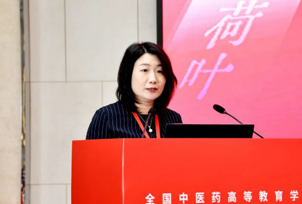 黑龍江中醫藥大學承辦全國中醫藥高等教育學會黨建和思想政治工作研究會第九屆第一次理事會暨第三十二次年會