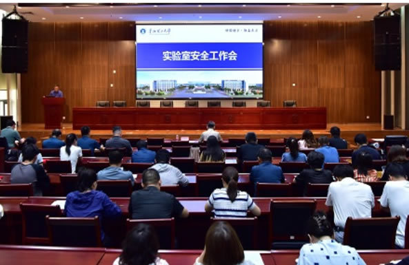 華北理工大學召開實驗室安全工作會