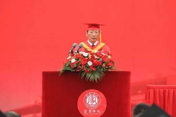 宜賓學院舉行2024屆畢業典禮暨學位授予儀式