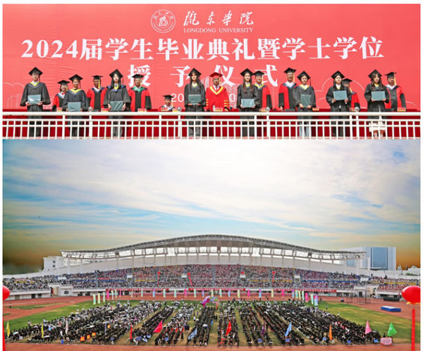 隴東學院舉行2024屆學生畢業典禮暨學士學位授予儀式