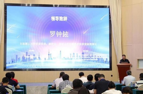 大连理工大学承办2024年全国网格生成技术研讨会