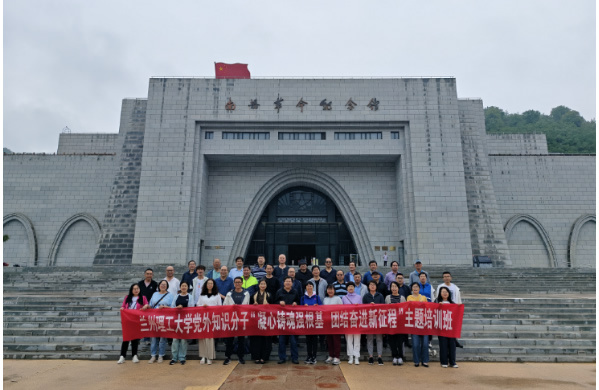 蘭州理工大學舉辦黨外知識分子培訓班