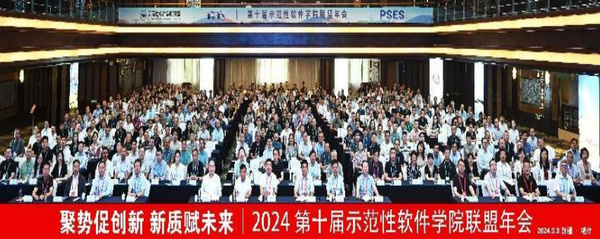 蘭州理工大學計通學院被授予2023年度示范性軟件學院聯盟優秀ICT學院