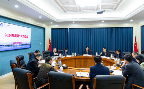 找準定位 系統謀劃 為全省海洋經濟發展作出新的更大貢獻——浙江海洋大學黨委會專題學習海洋強省推進會精神