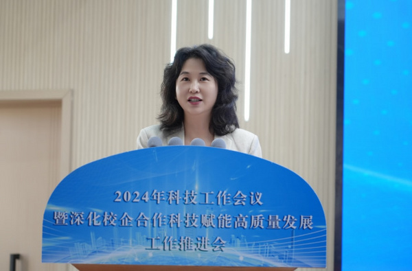 遼寧科技學院召開2024年科技工作會議暨深化校政企合作科技賦能高質量發展工作推進會