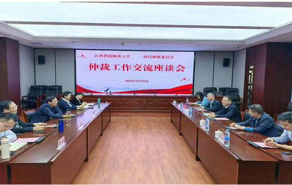 江西科技師范大學副校長李文龍到南昌仲裁委員會調研