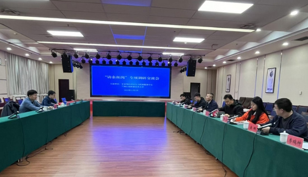 蘭州石化職業技術大學組織參加甘肅省2025屆高校畢業生就業推介會暨供需對接“政校企”合作座談會