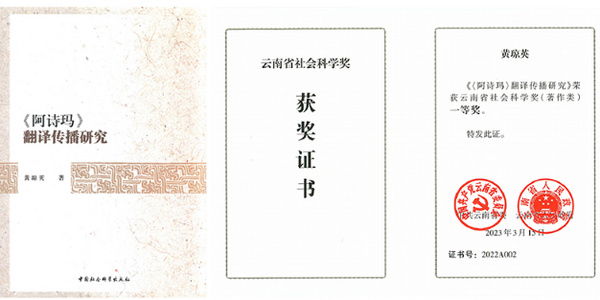 曲靖師范學院外國語學院：思政引領 復合培養 多語融通 開放包容