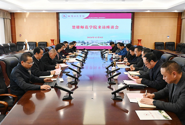 楚雄師范學院校長楊桂紅一行到訪曲靖師范學院