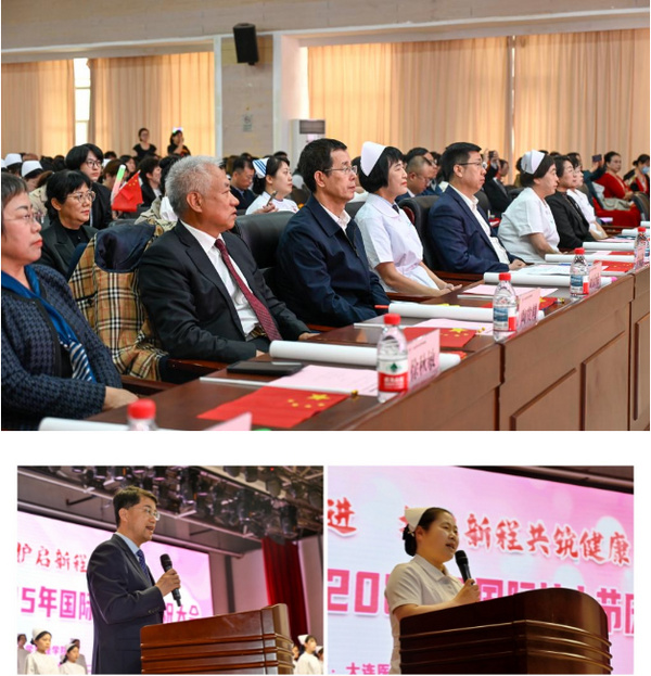 大連醫科大學護理學院舉辦2025年國際護士節慶祝大會