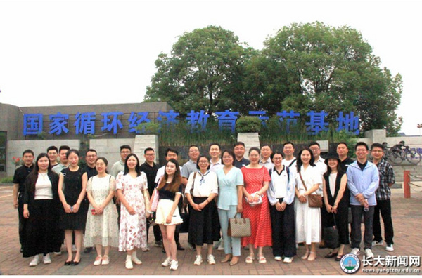 长江大学年轻干部履职能力提升专题培训班赴荆门开展现场实践教学