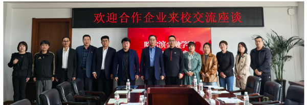 哈尔滨金融学院党委副书记刘景顺参加访企拓岗座谈会