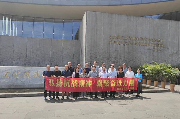 1747975518334830.jpg 宜宾学院统一战线理论学习中心组开展