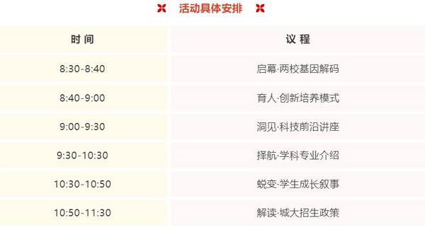 香港城市大学（东莞）发布校园开放日预约指南