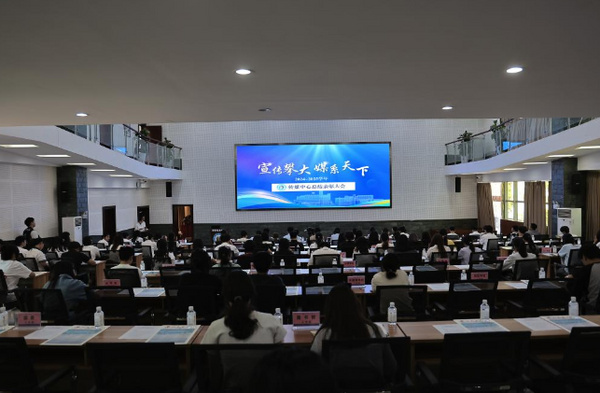 攀枝花学院举行传媒中心2024-2025学年总结表彰大会