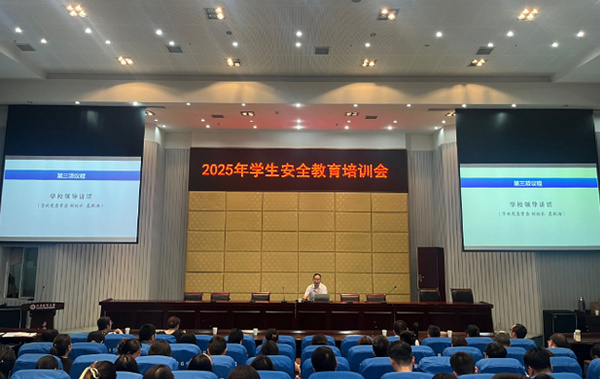 西南醫科大學舉行學生安全教育專題培訓