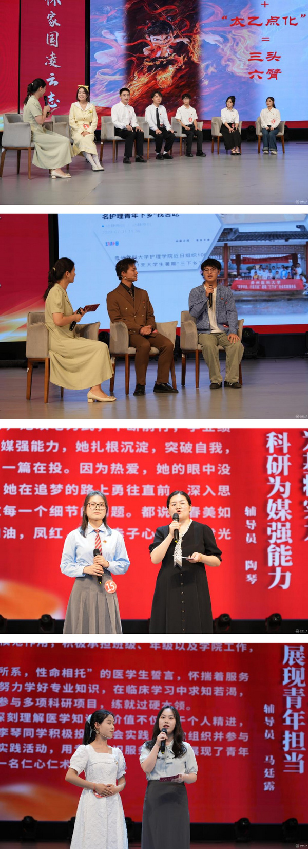 贵州医科大学开展第八届“医之骄子·榜样力量”十佳学子评选活动暨优秀毕业生事迹分享