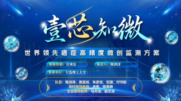 大连理工大学学子在第十五届全国大学生电子商务