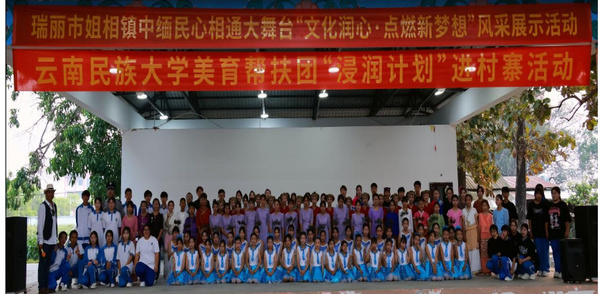 体育美育润边疆 春风化雨绽芳华——云南民族大学高质量开展“体育美育浸润行动计划”