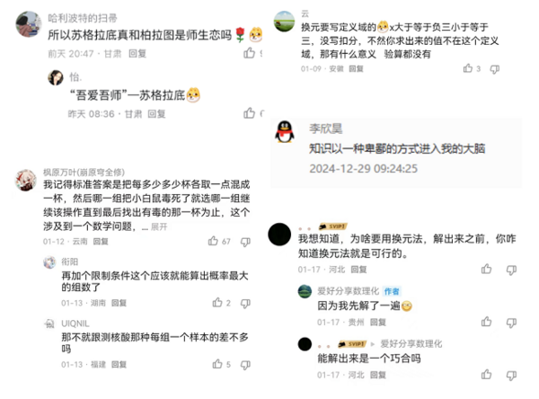 不是NPC！QQ 短视频里都是学霸的热血真人局