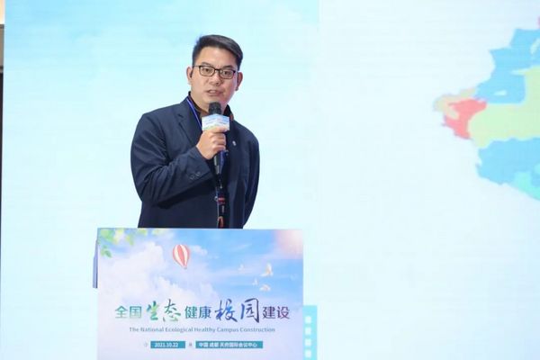 重大活動 | 全國生態健康校園建設高峰論壇順利召開