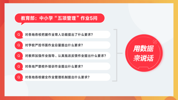 有道金磊：科技企業做智慧教育要以老師學生為中心，不是以決策者為中心