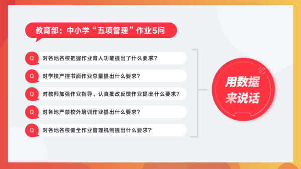 有道金磊：科技企业做智慧教育要以老师学生为中心，不是以决策者为中心