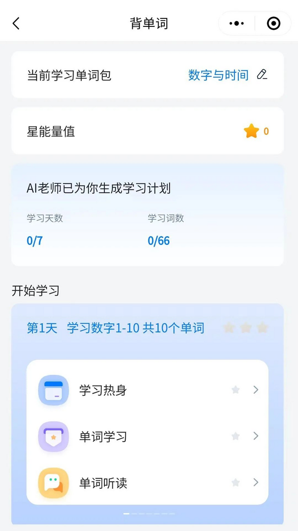 探尋英語學習新路徑，云知聲打造專屬英語學伴Utalk