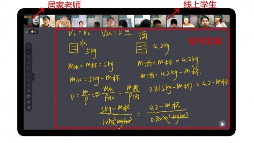 伯索云学堂线上线下融合教学方案，全力保障全国学校停课不停学