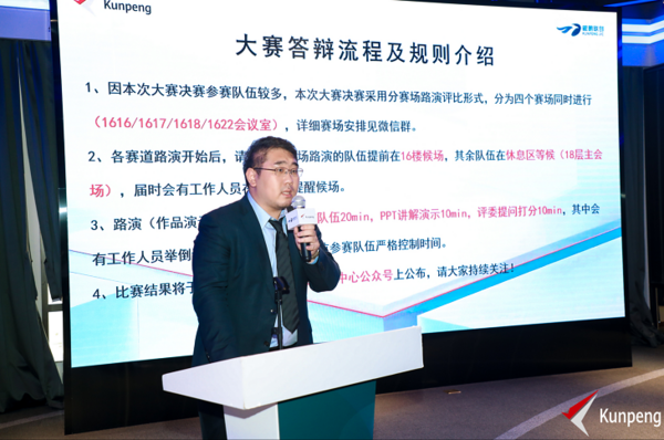 百舸爭流 | 鯤鵬應用創新大賽2023北京區域決賽成功舉辦